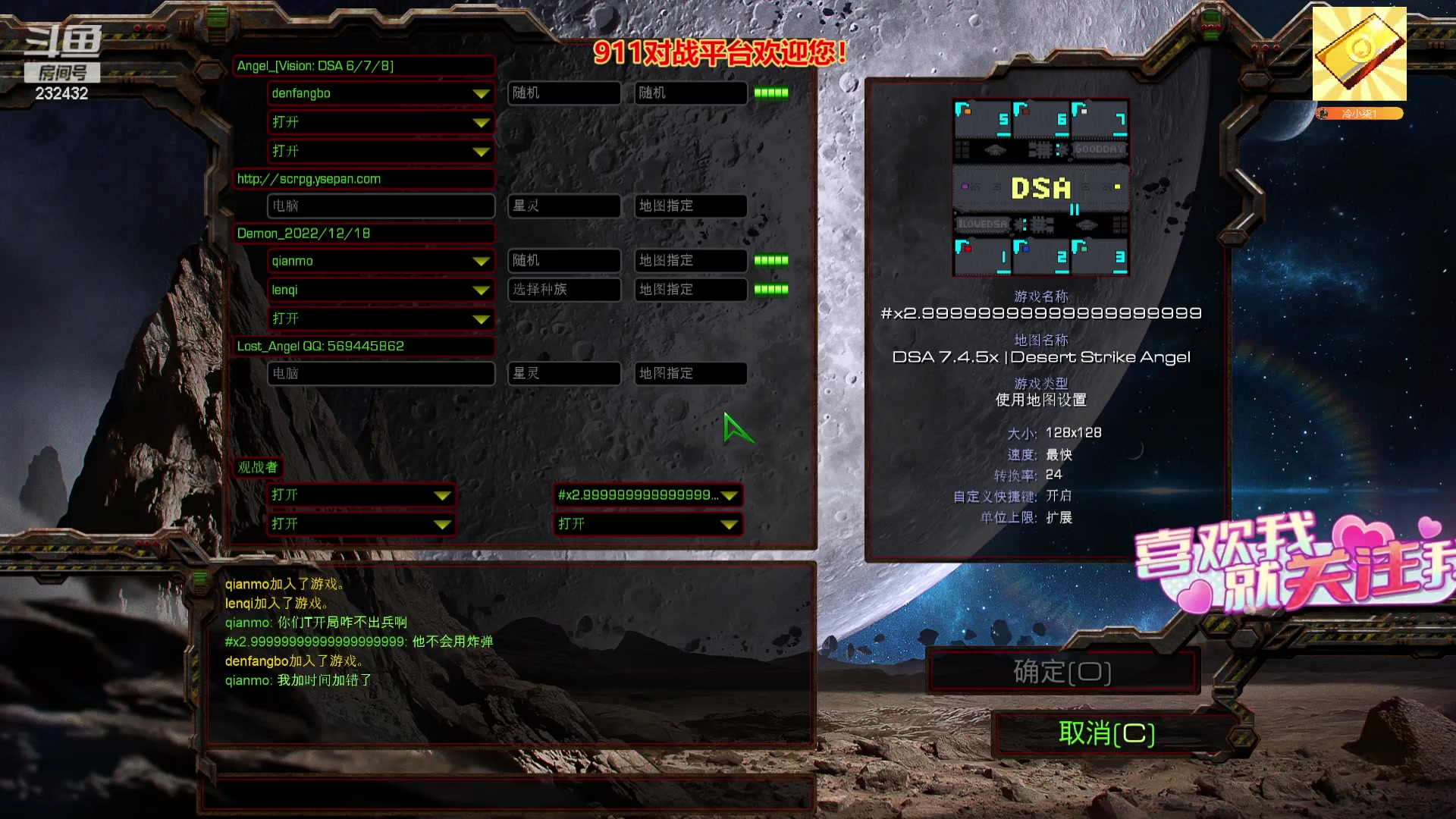 【2023-08-21 23点场】星际DSA联赛：天使風暴專業版DSA8.2.6x43