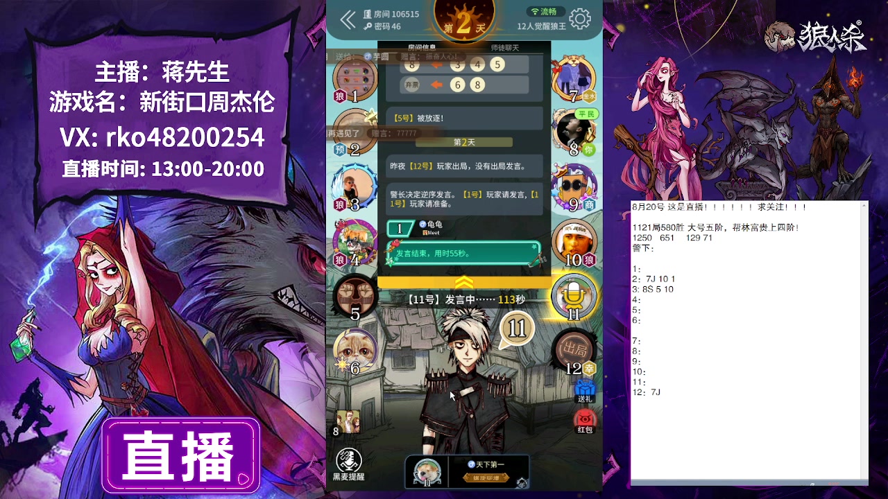 【2023-08-22 11点场】蒋先生KG21：8月22日直播,大家情人节快乐！