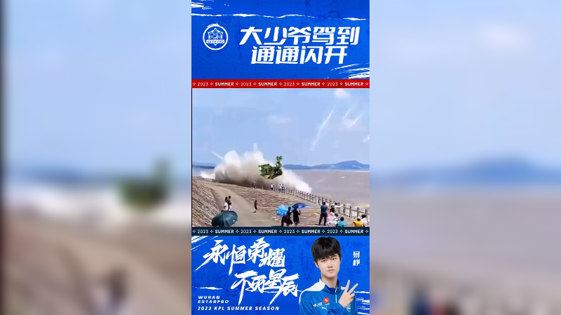 孙尚香驾到，通通闪开！