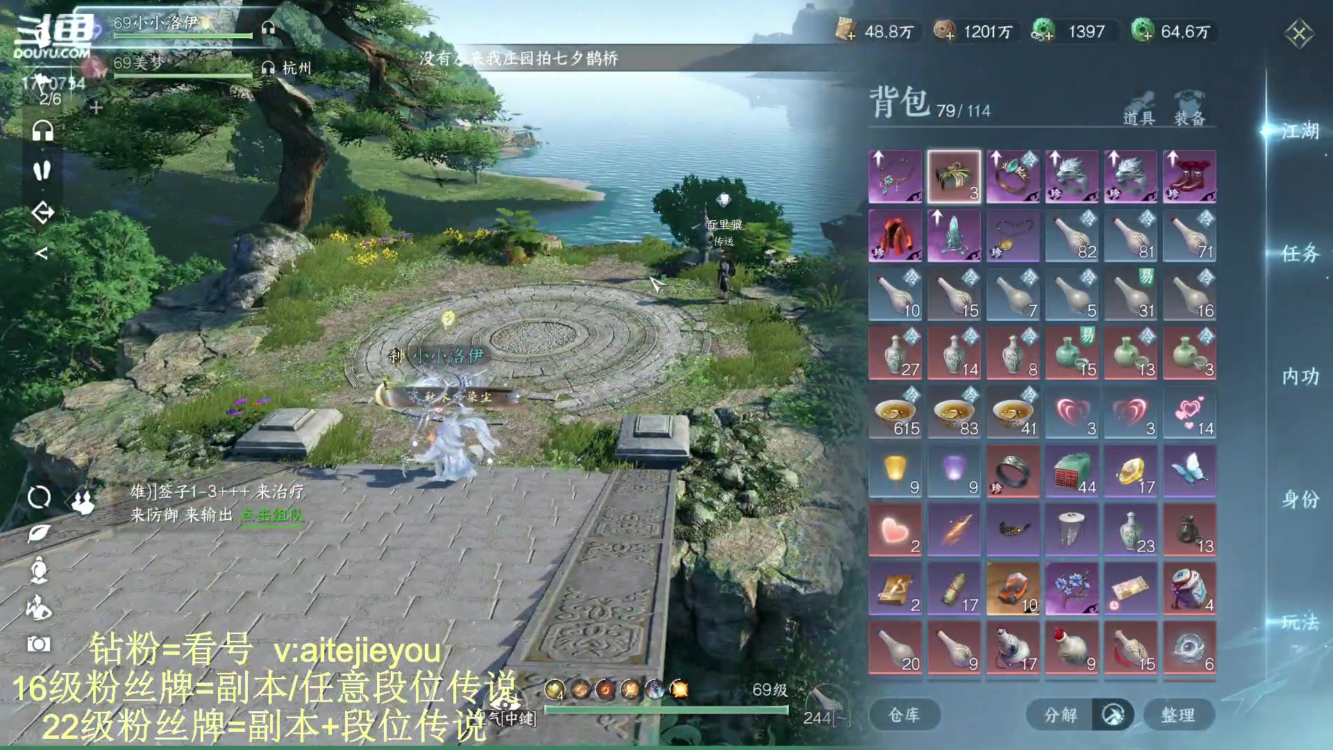 【2023-08-22 13点场】解忧丶丶：8.22罗刹联盟七夕活动
