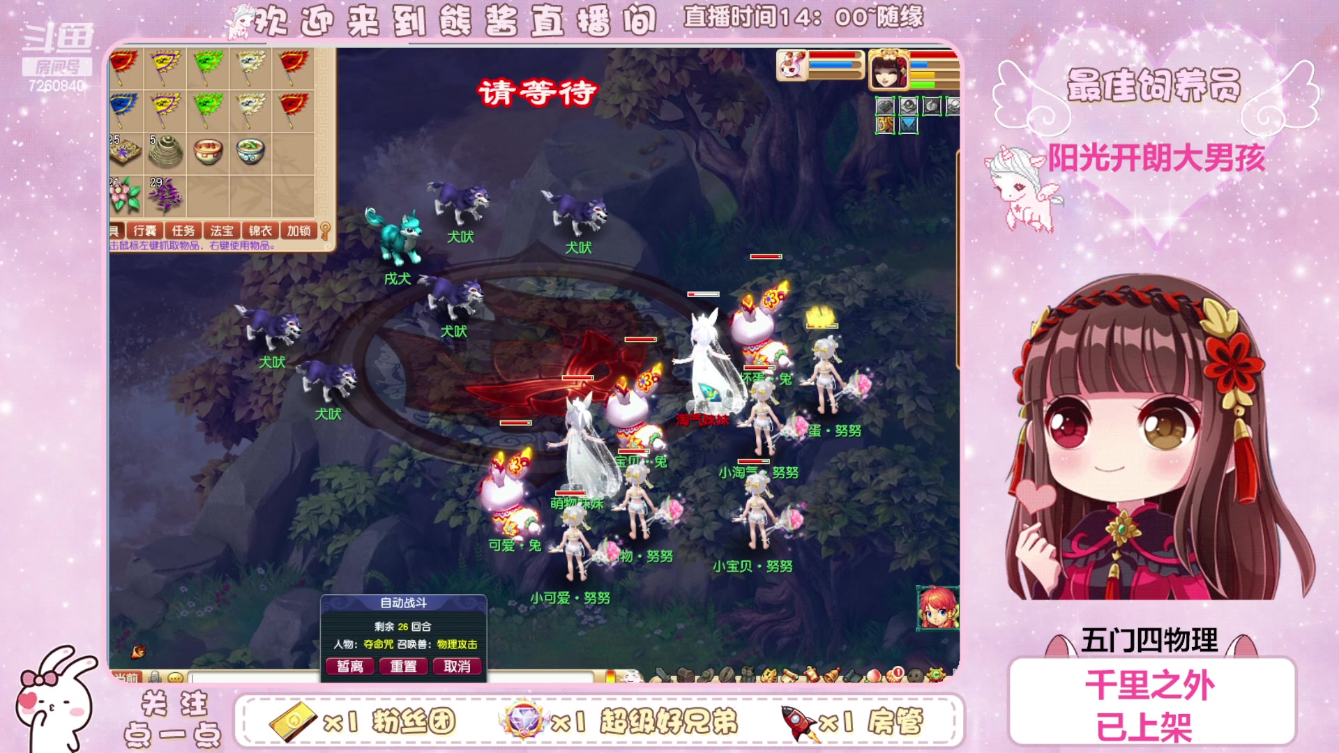 【2023-08-22 20点场】熊酱丶：这个主播超气人~