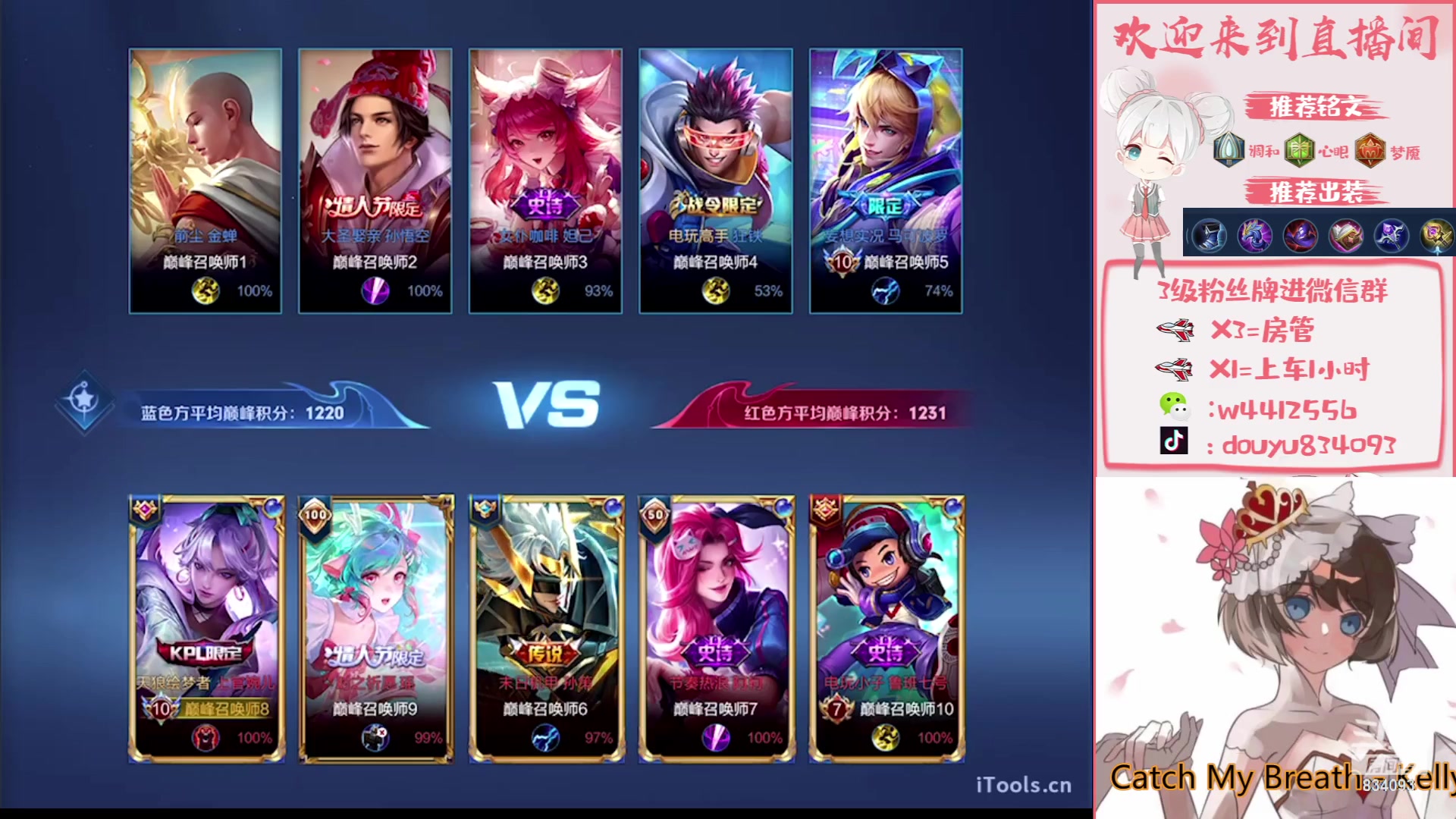 【2023-08-22 19点场】小飞Avery：国服小乔：大家七夕快乐❤