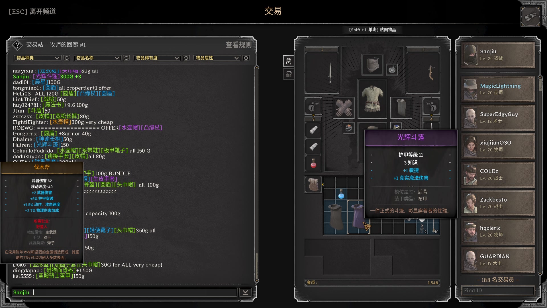 【2023-08-21 22点场】三酒OuO：瓦洛兰特最厉害的盗贼