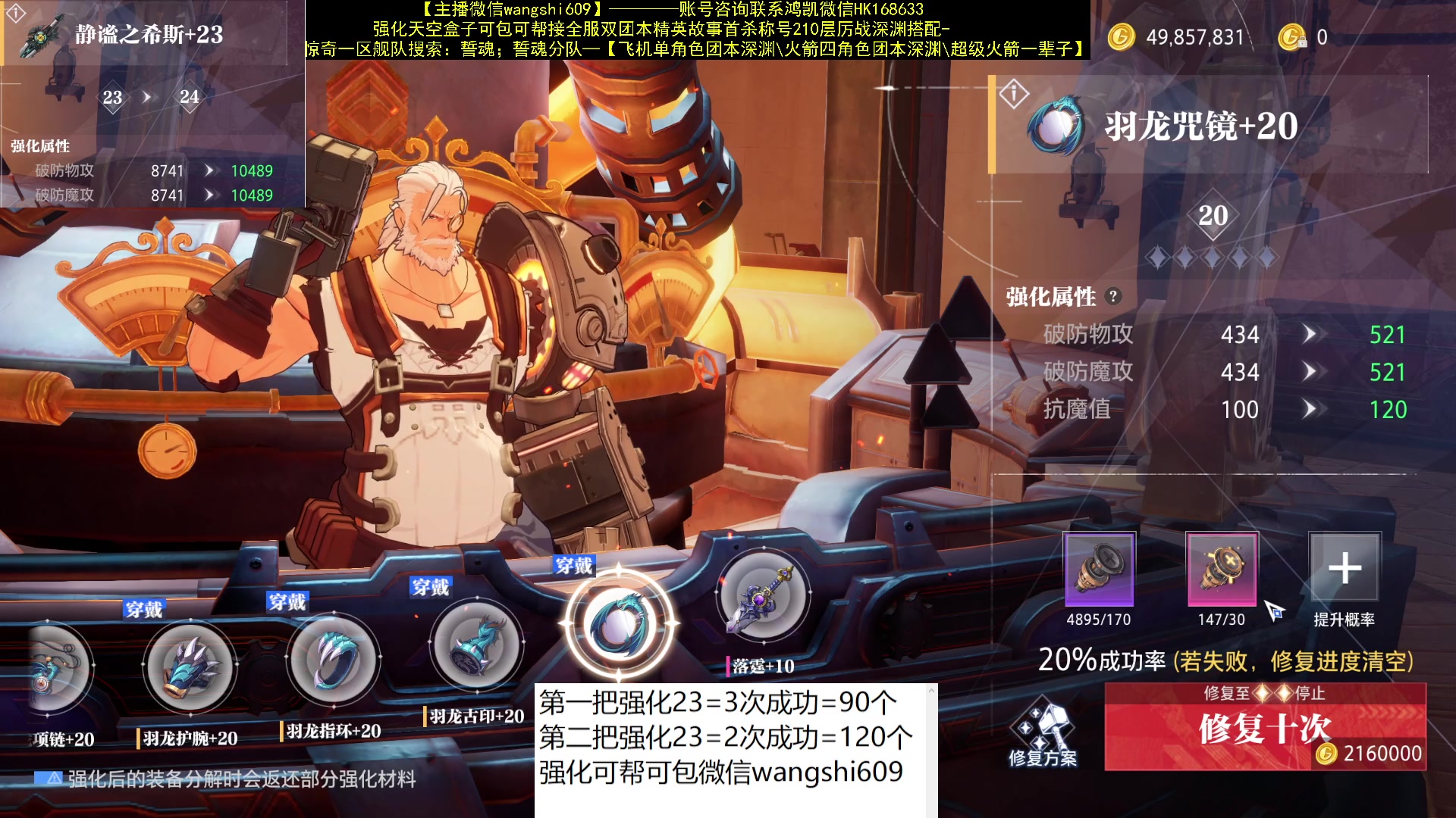 【2023-08-22 19点场】亡誓Wang：+23主播助您圆梦