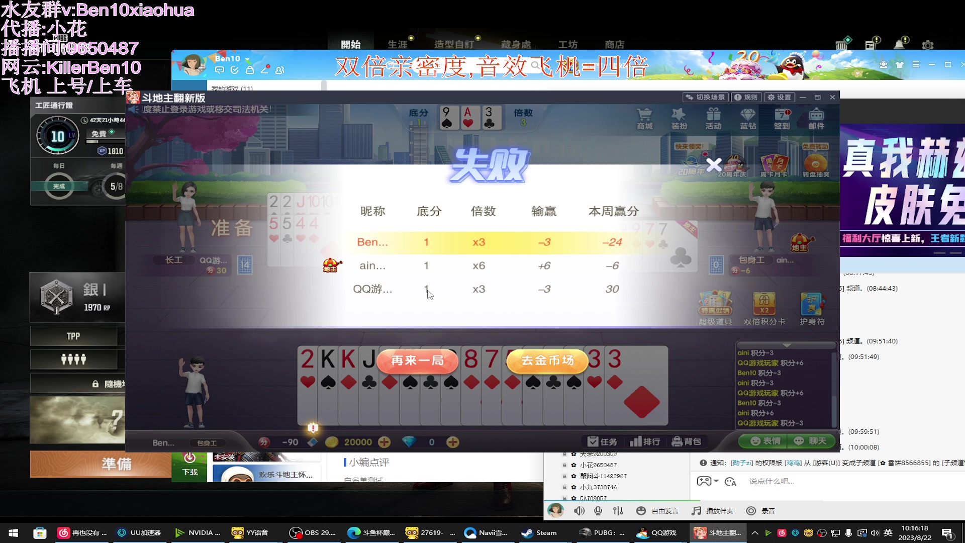 【2023-08-22 10点场】轻语丶619：[小花]枪法与意识一体的帅男