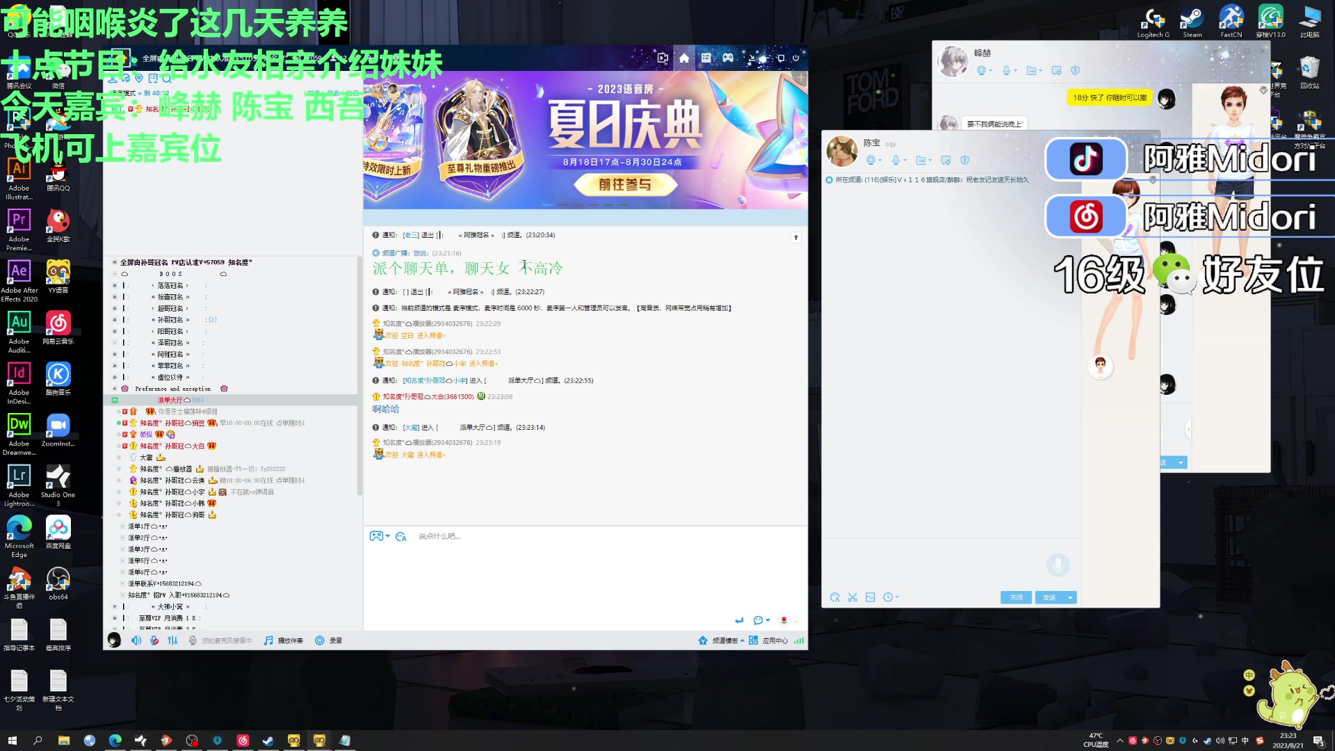 【2023-08-21 22点场】阿雅Midori：来直播间可以找女朋友