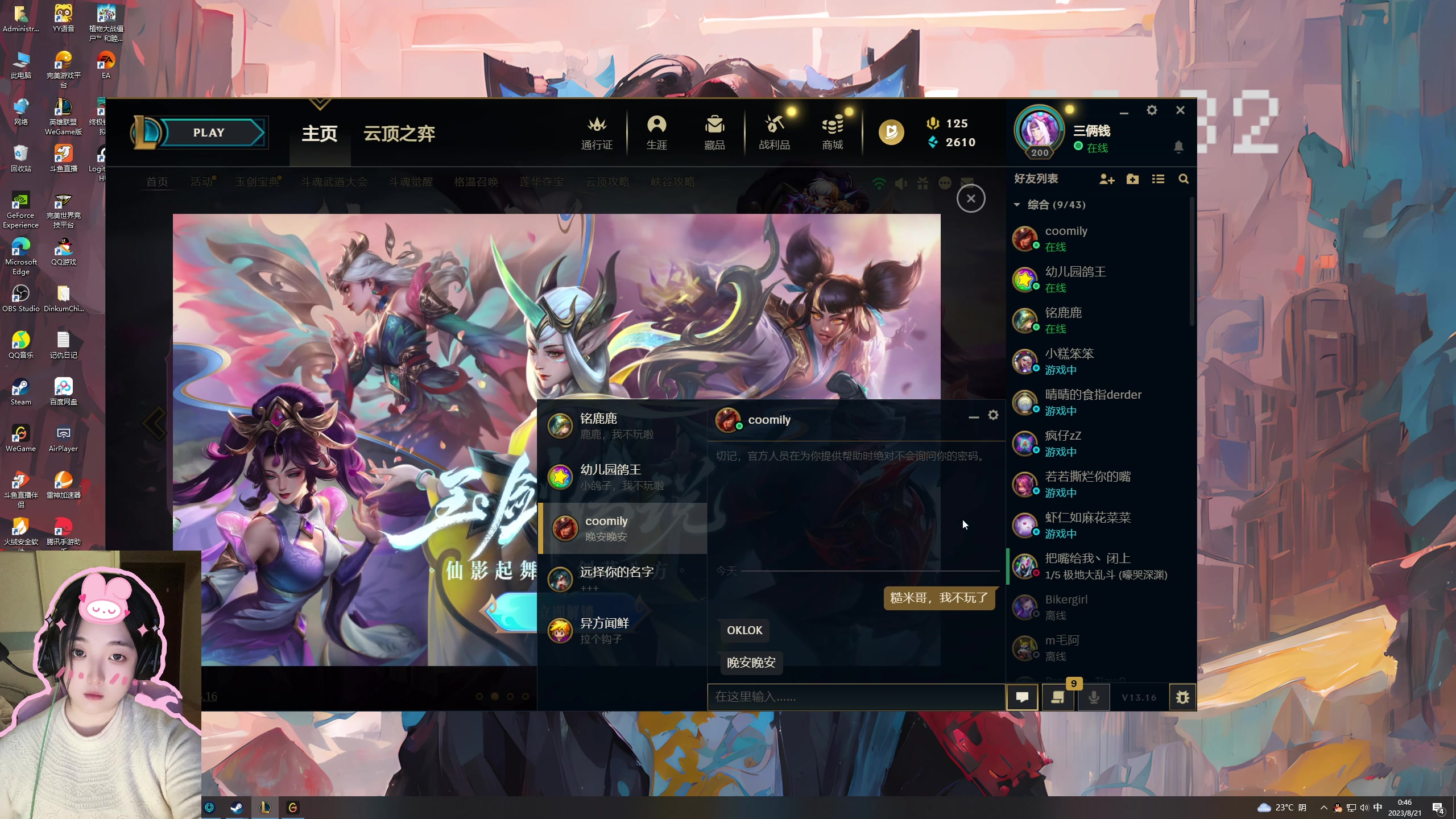 【2023-08-21 00点场】膝盖是个倒霉蛋：白银双倍 ~ 晚上好呀