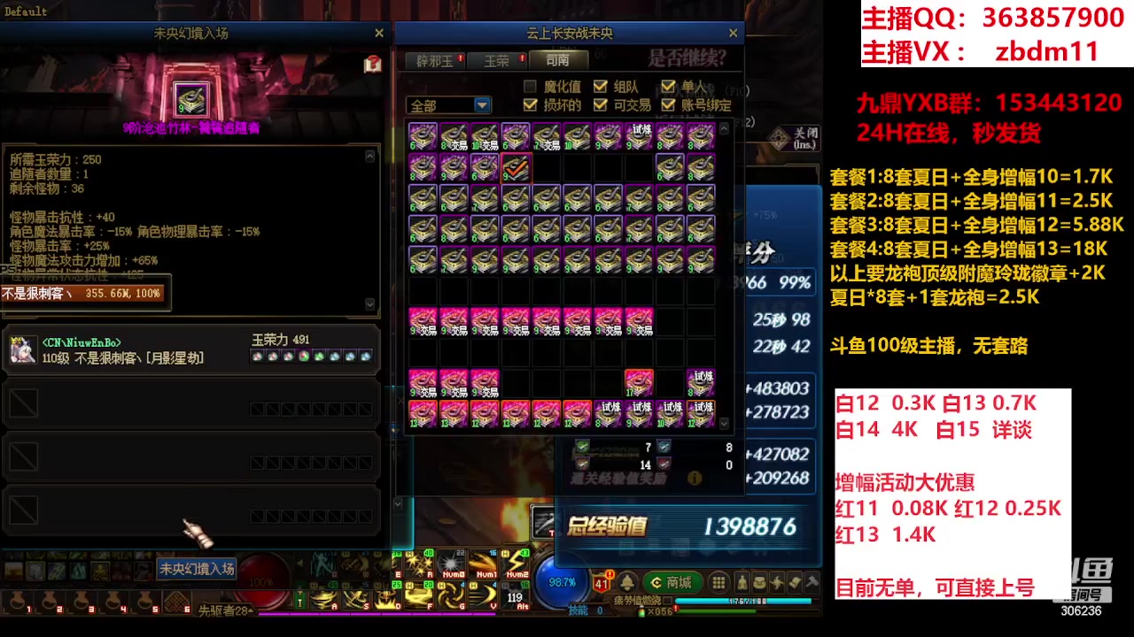 【2023-08-22 05点场】主播东门：东门：强化增幅大狂欢