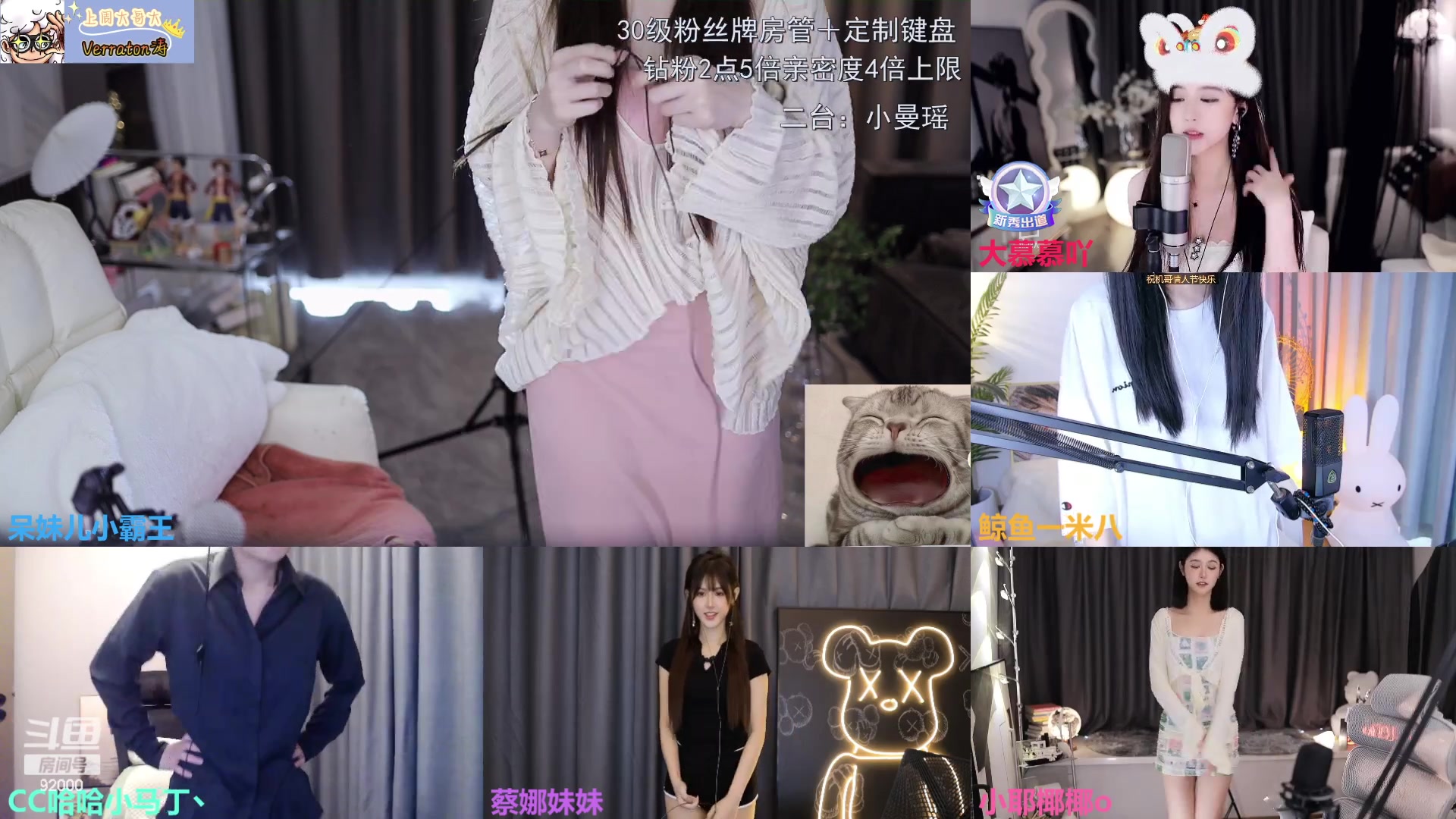 【2023-08-22 12点场】呆妹儿小霸王：【钻粉2.5倍】七夕快乐呀