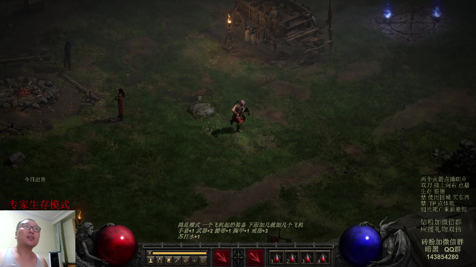 【2023-08-21 23点场】英雄吕布：暗黑 专家 生存模式 狼德 走起