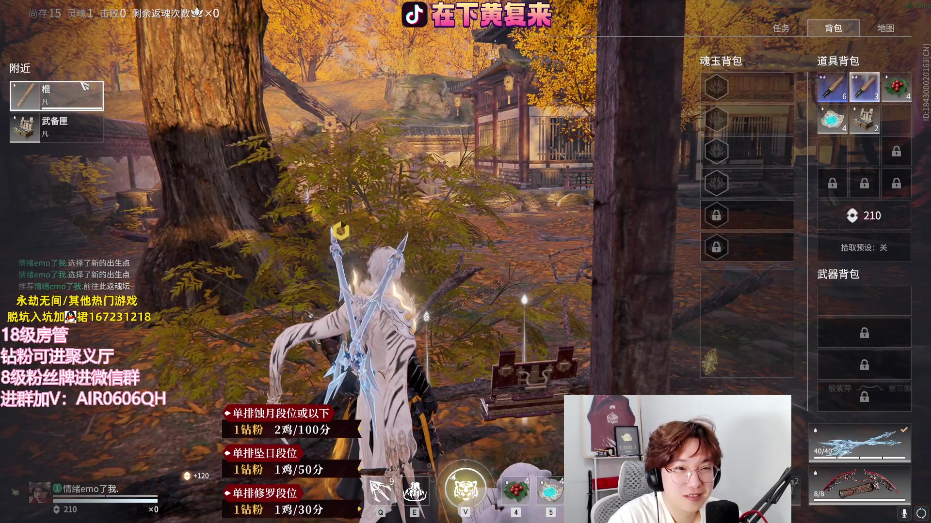 【2023-08-21 22点场】在下黄复来：【黄复来】钻粉打号！