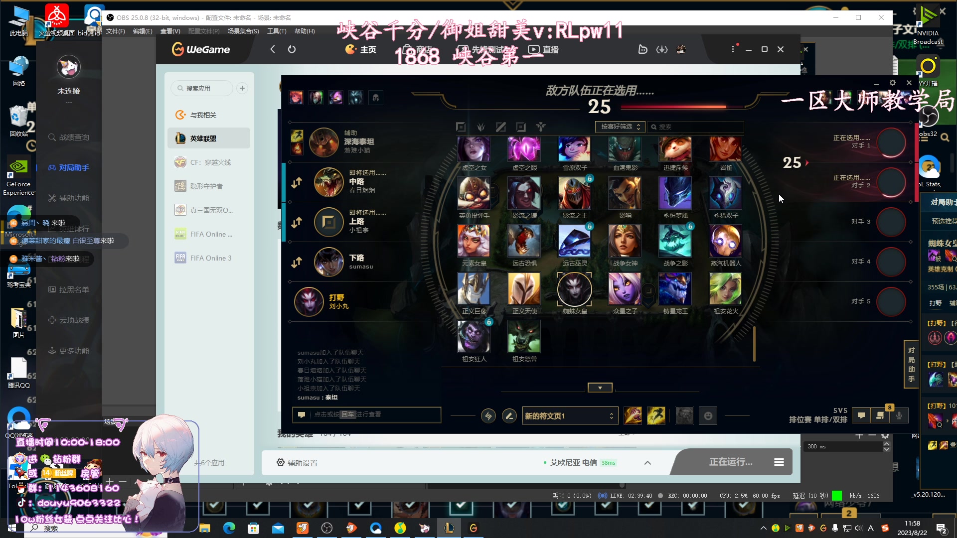 【2023-08-22 11点场】林子文i：峡谷第一1800分！！！！