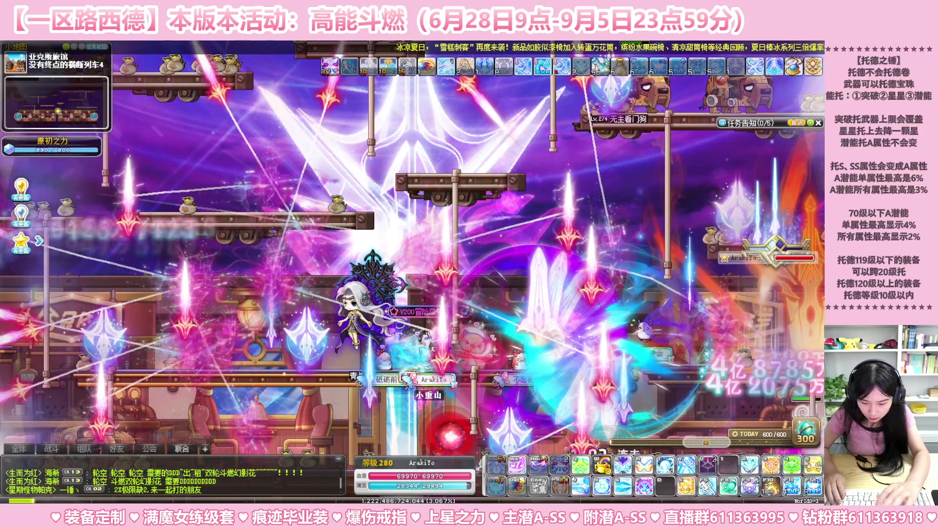 【2023-08-22 06点场】顾青ArakiYoko：【活动6.28-9.5】高能斗燃