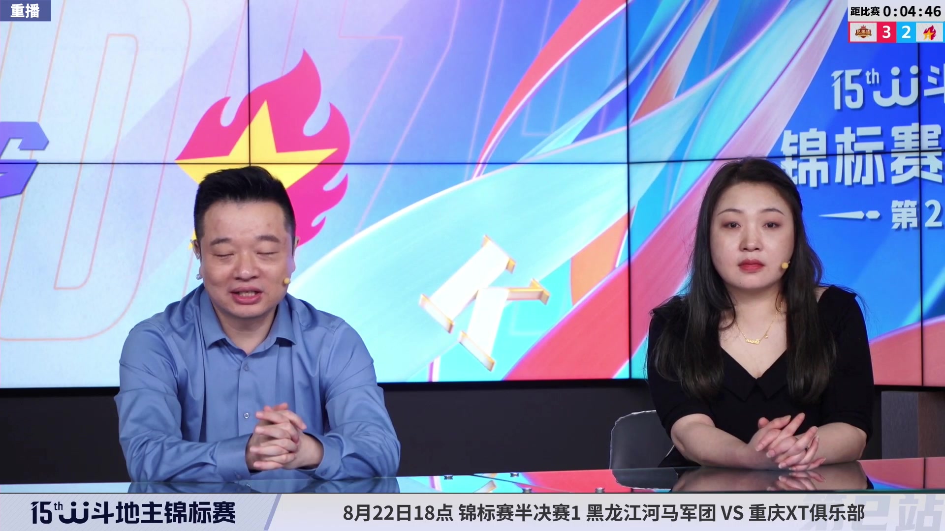 【2023-08-22 06点场】JJ斗地主官方：周二-周四18点，锦标决赛开打