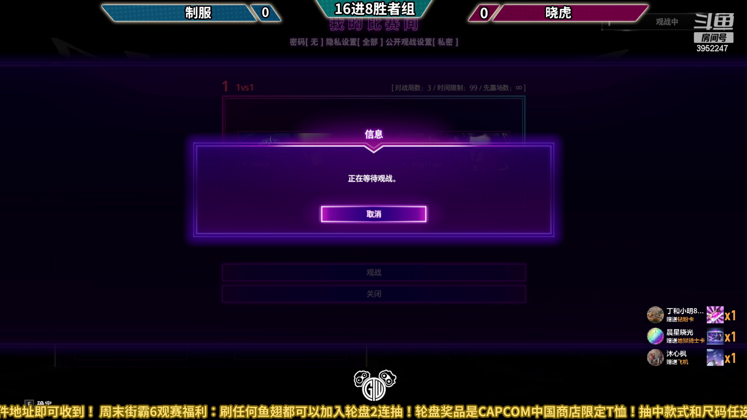 【2023-08-20 19点场】边哥BeenGor：直播：本周街霸6钢头娃决赛