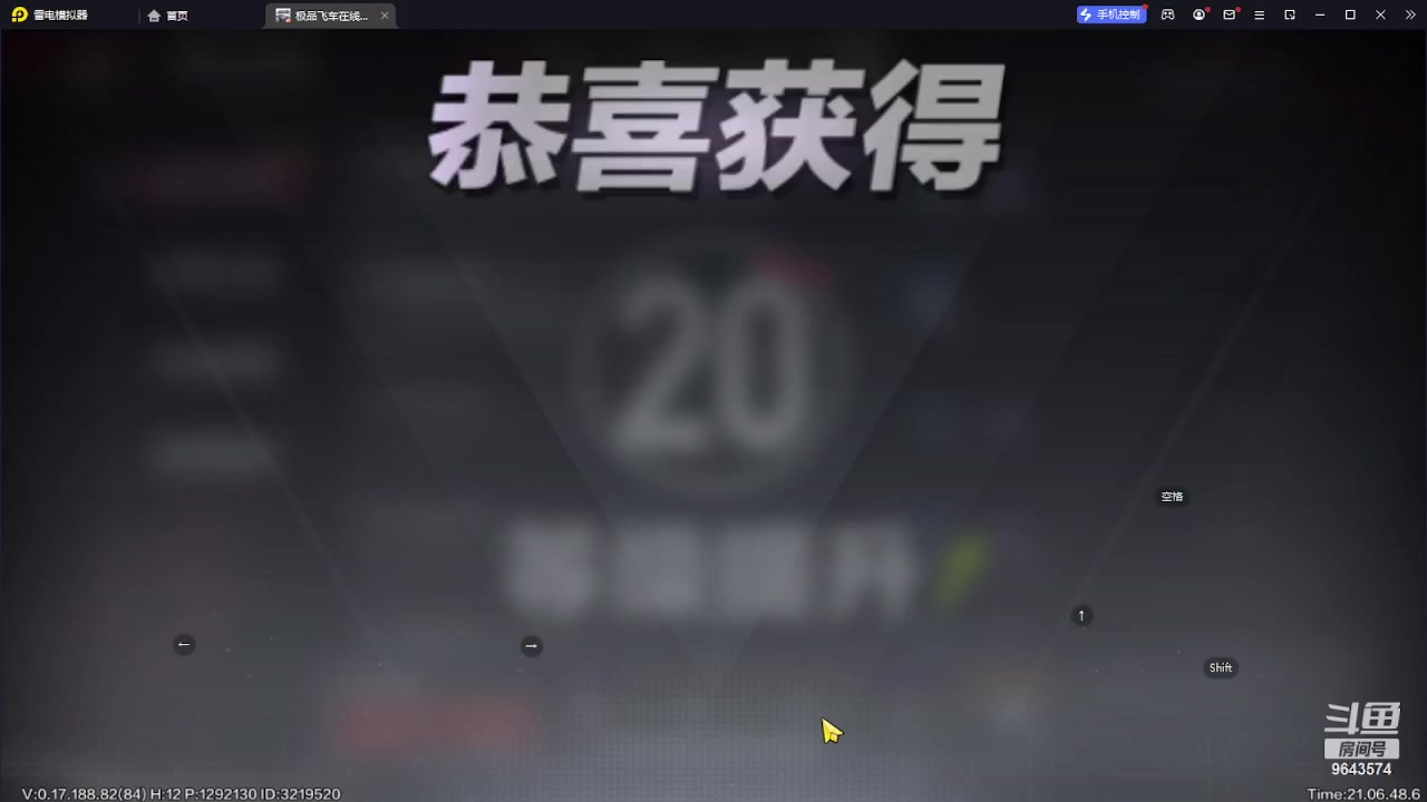 【2023-08-19 20点场】小强超爱玩：为了飞车冲鸭