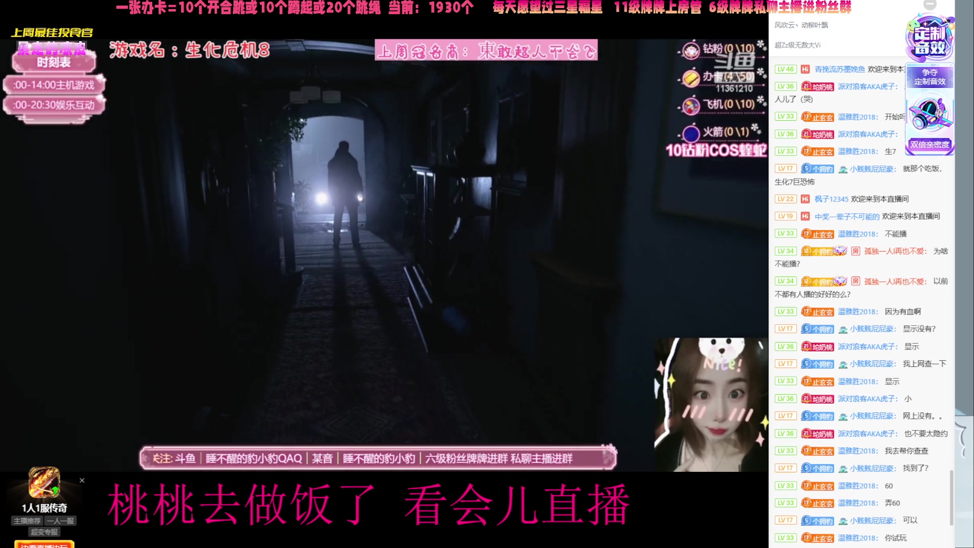 【2023-08-17 12点场】一颗小阿桃：【小奶团】桃灵儿变强的第402天