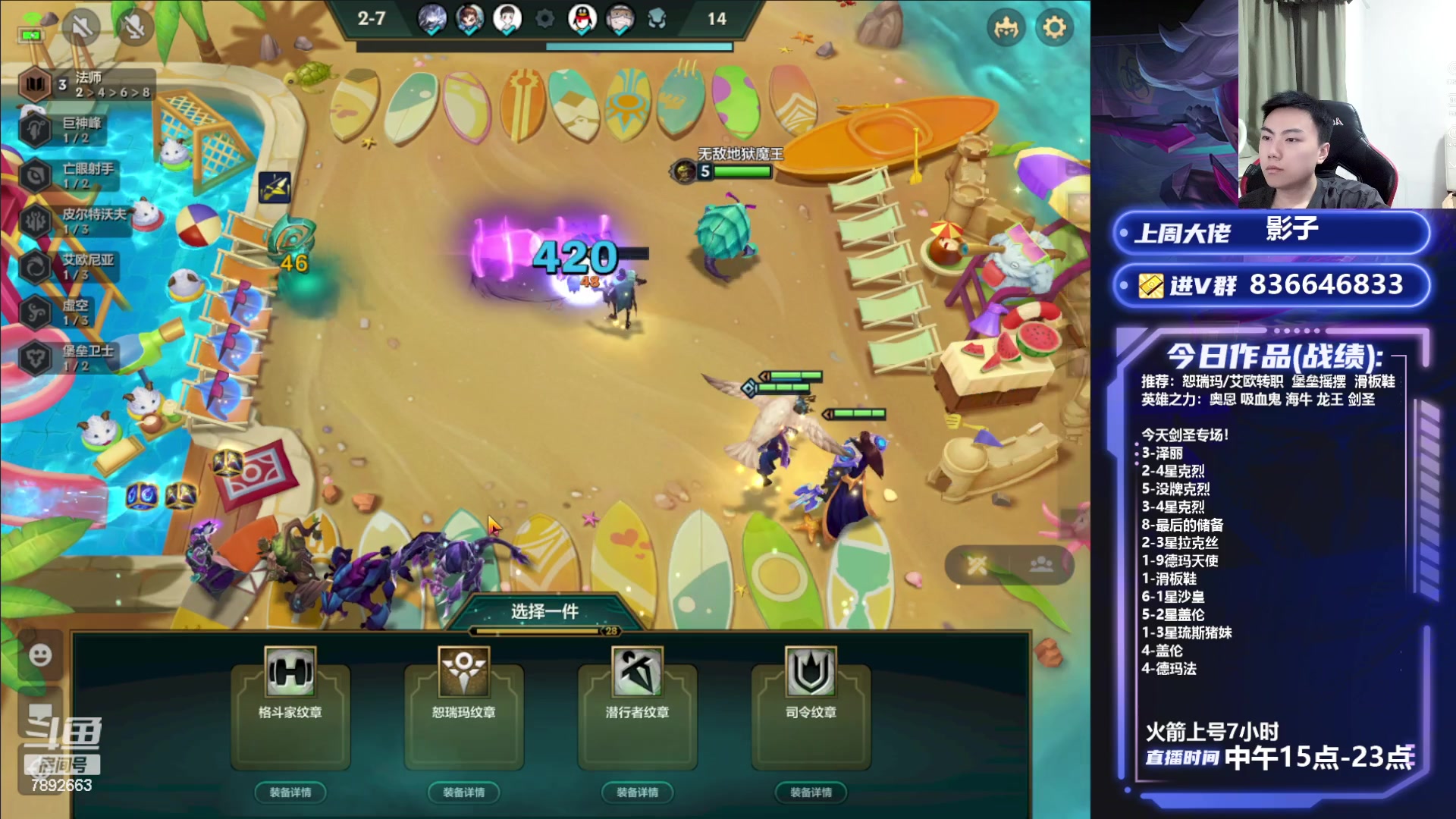 【2023-08-21 23点场】死亡轰炸DD：剑圣！转万物