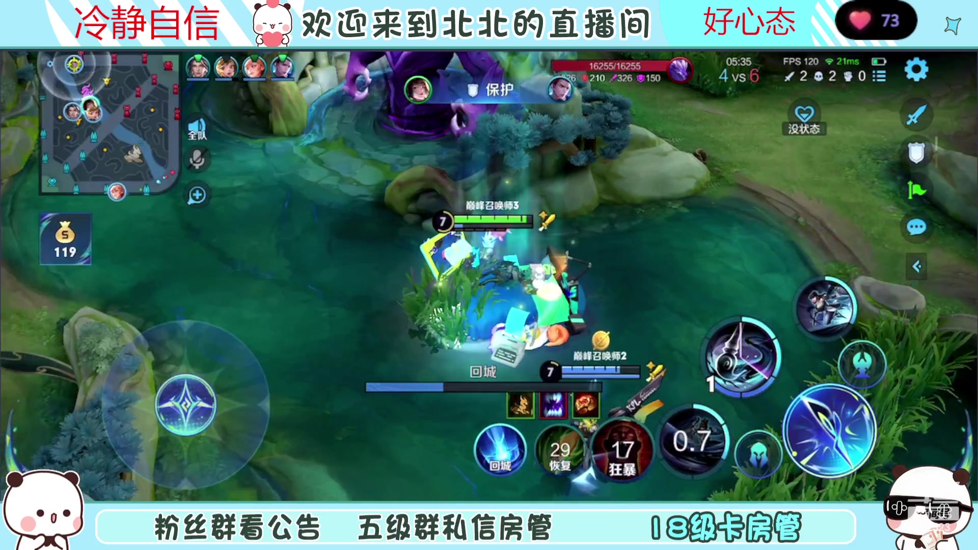 【2023-08-21 21点场】小笨蛋北北：(122段中路)巅峰2400冲第一