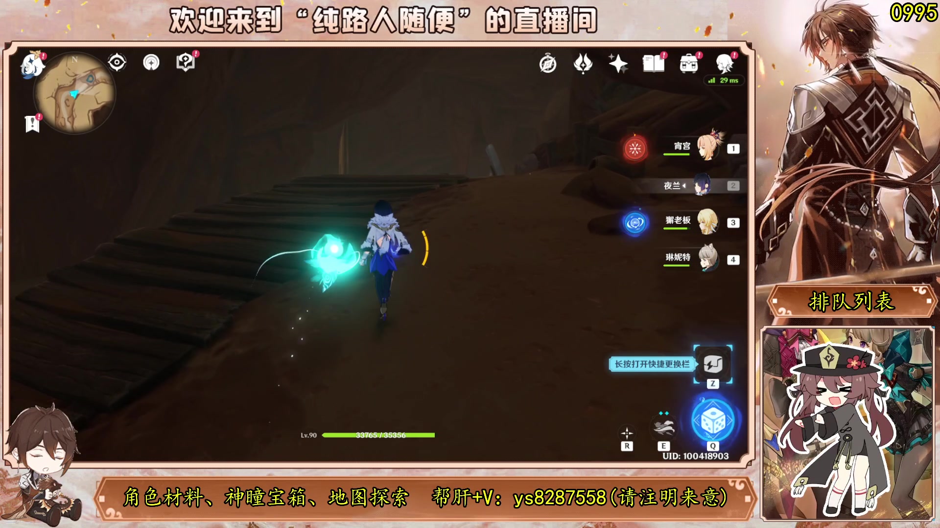 【2023-08-20 19点场】纯路人随便：4.0枫丹探索神瞳宝箱任务活动