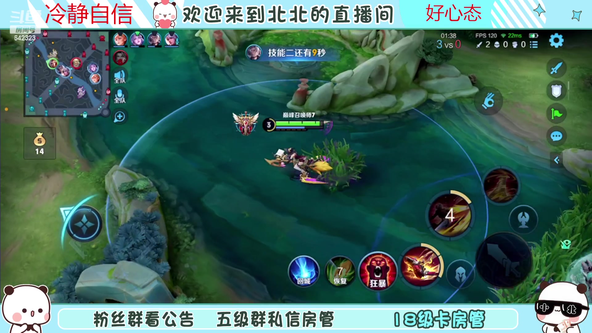 【2023-08-20 21点场】小笨蛋北北：(122段中路)巅峰2400冲第一