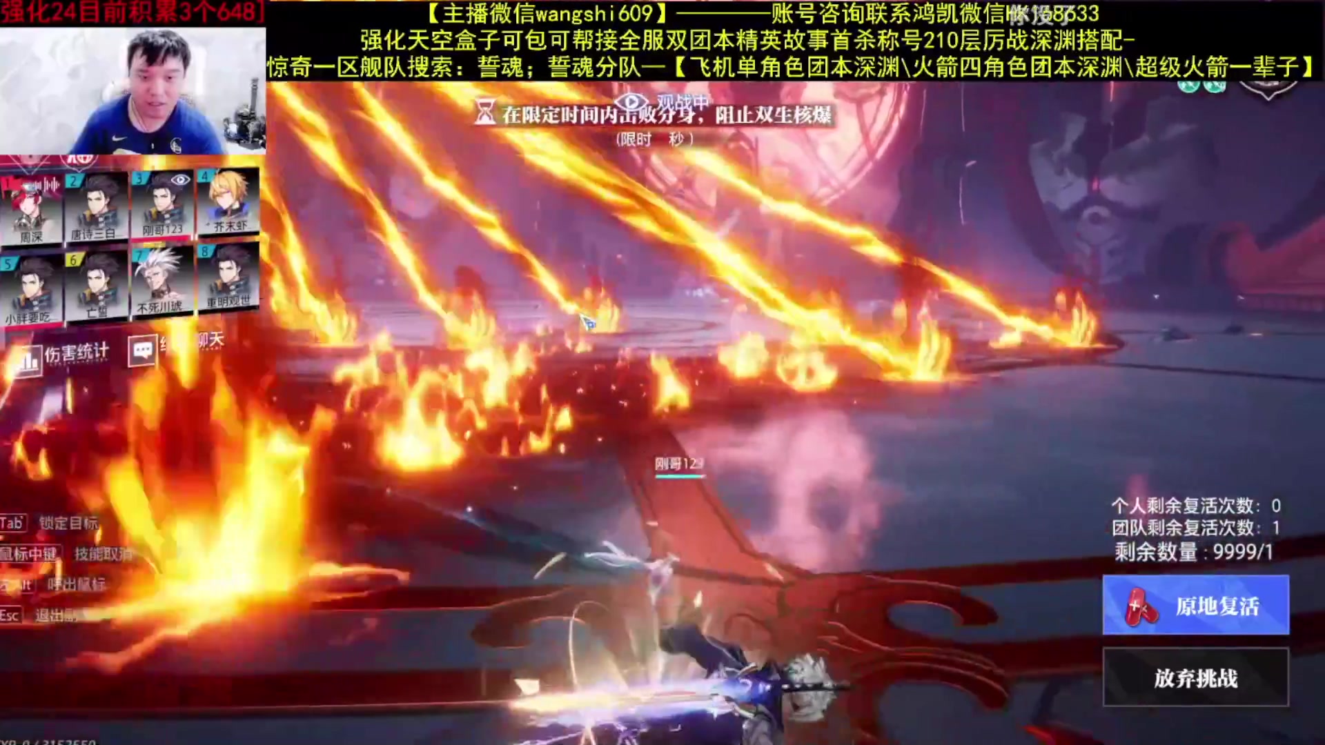 【2023-08-22 07点场】亡誓Wang：23成功=100个648