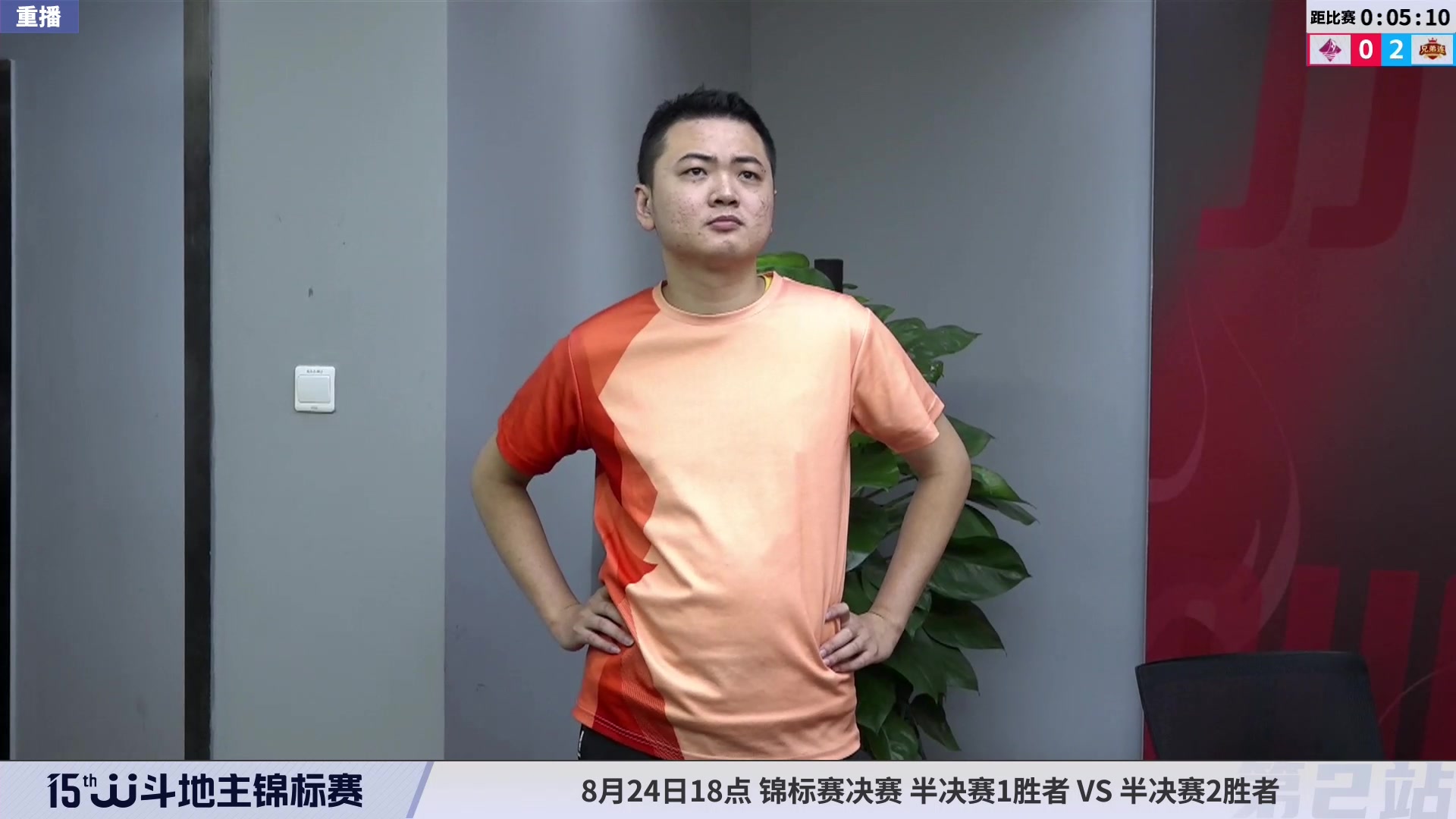 【2023-08-22 00点场】JJ斗地主官方：周二-周四18点，锦标决赛开打