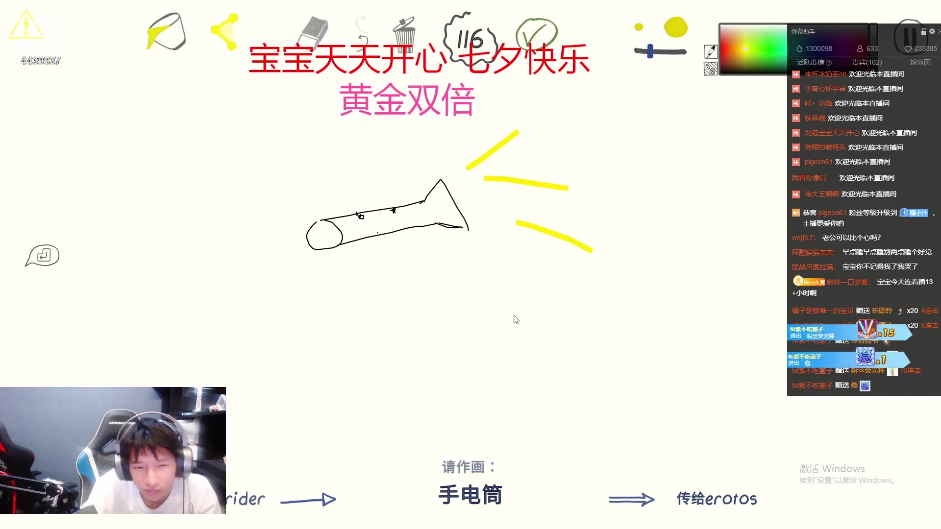 【2023-08-22 00点场】eStarPro橘子：七夕快乐 爱你们！