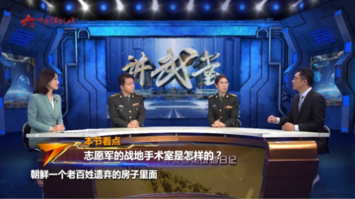 在土房里制造无尘无菌环境 志愿军的战地手术室是这样的！