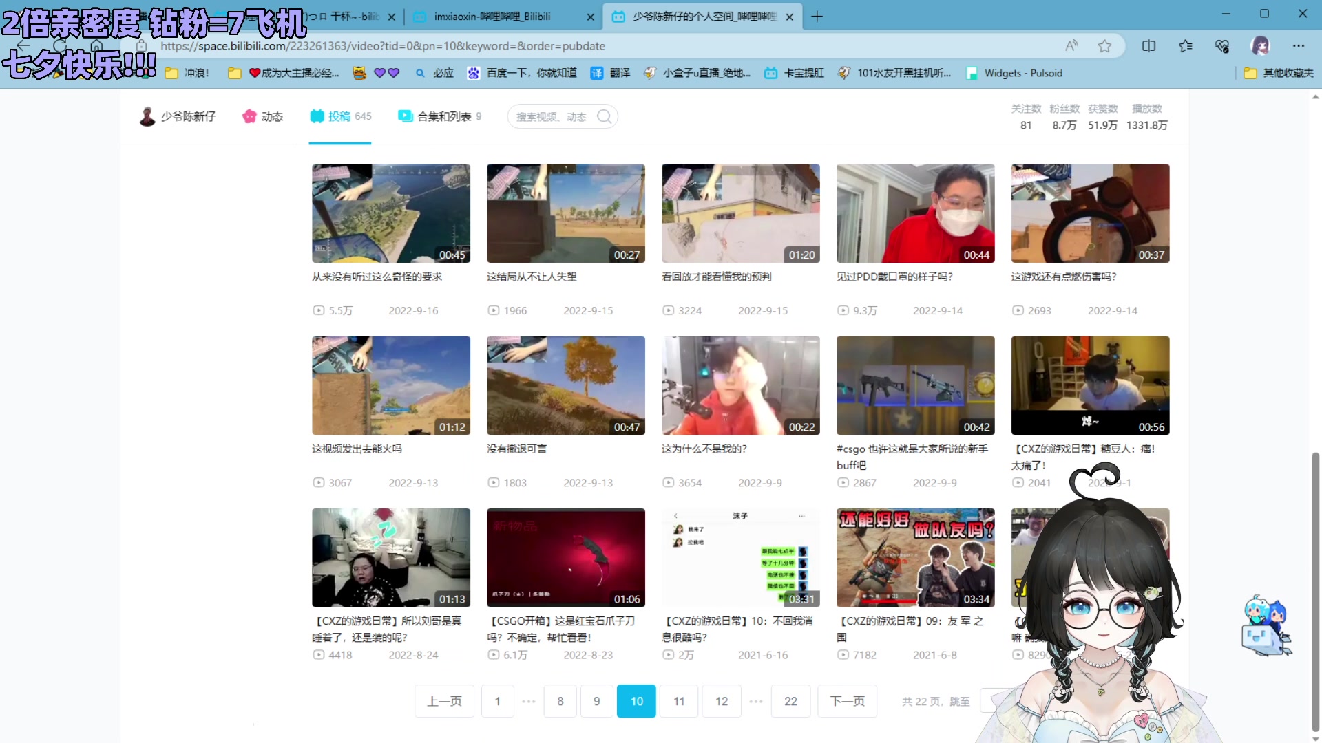 【2023-08-22 19点场】小盒子o3o：七夕快乐~20点辩论赛，24点守夜