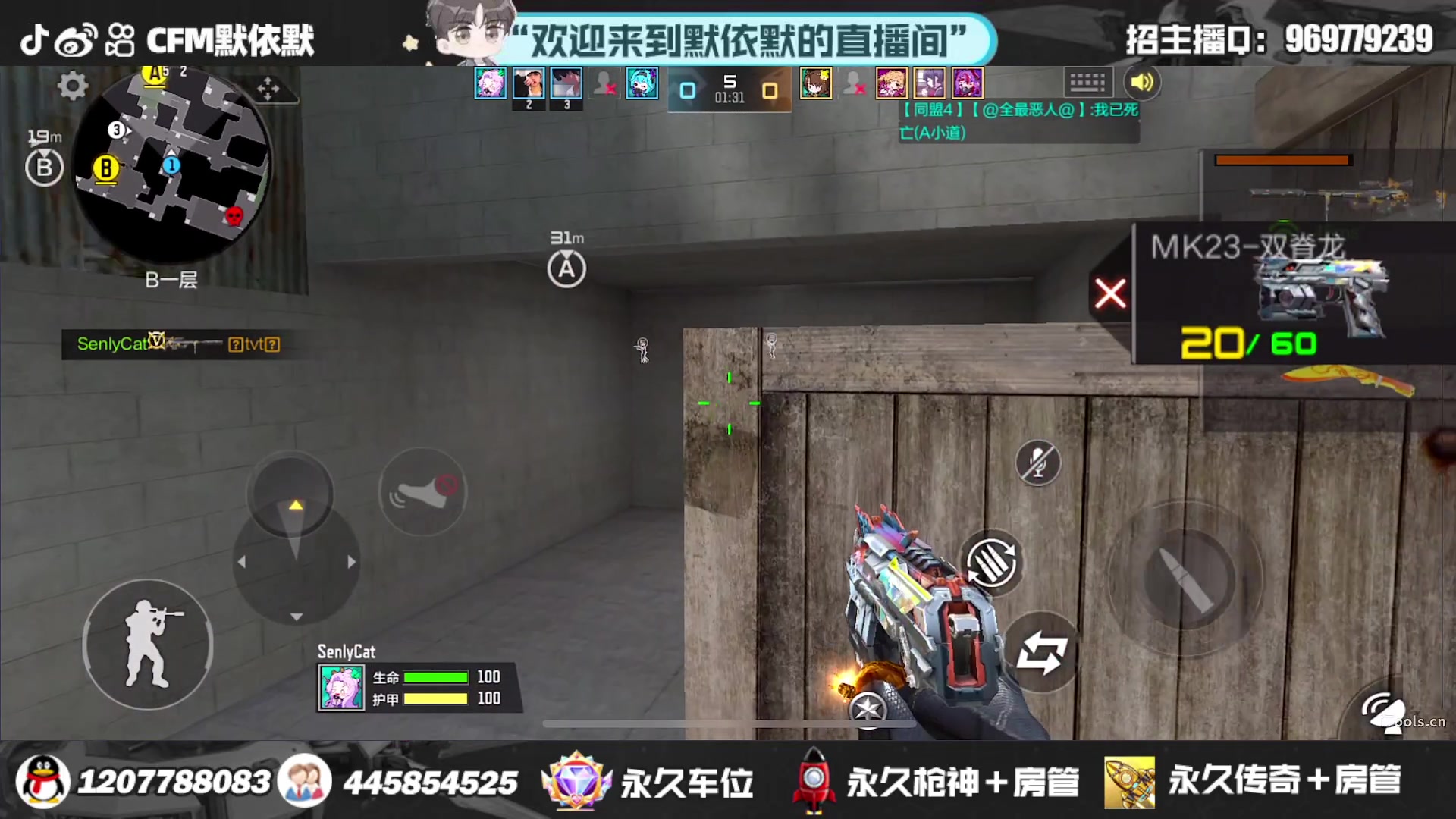 【2023-08-21 23点场】默依默：排位推土机回来了