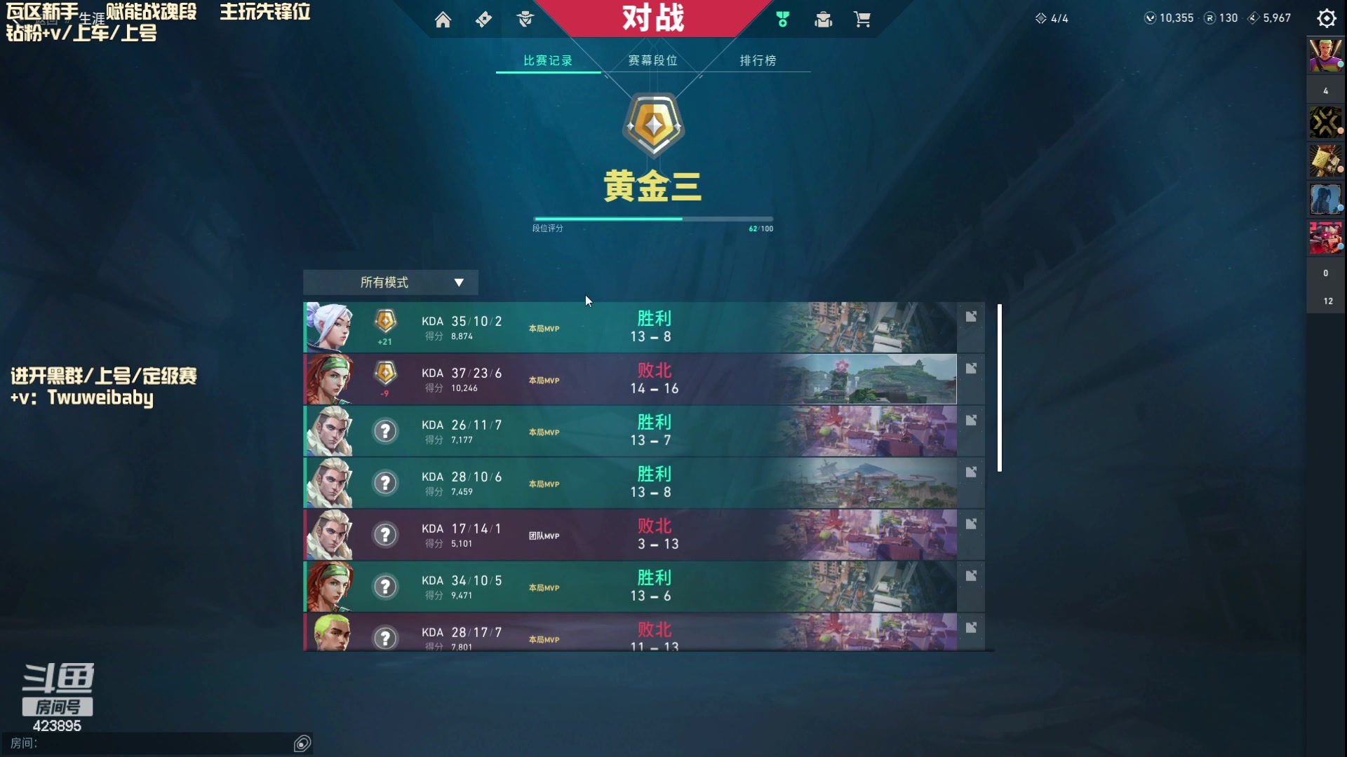 【2023-08-22 02点场】sy是个萌妹：先锋位专精 练练低敏！