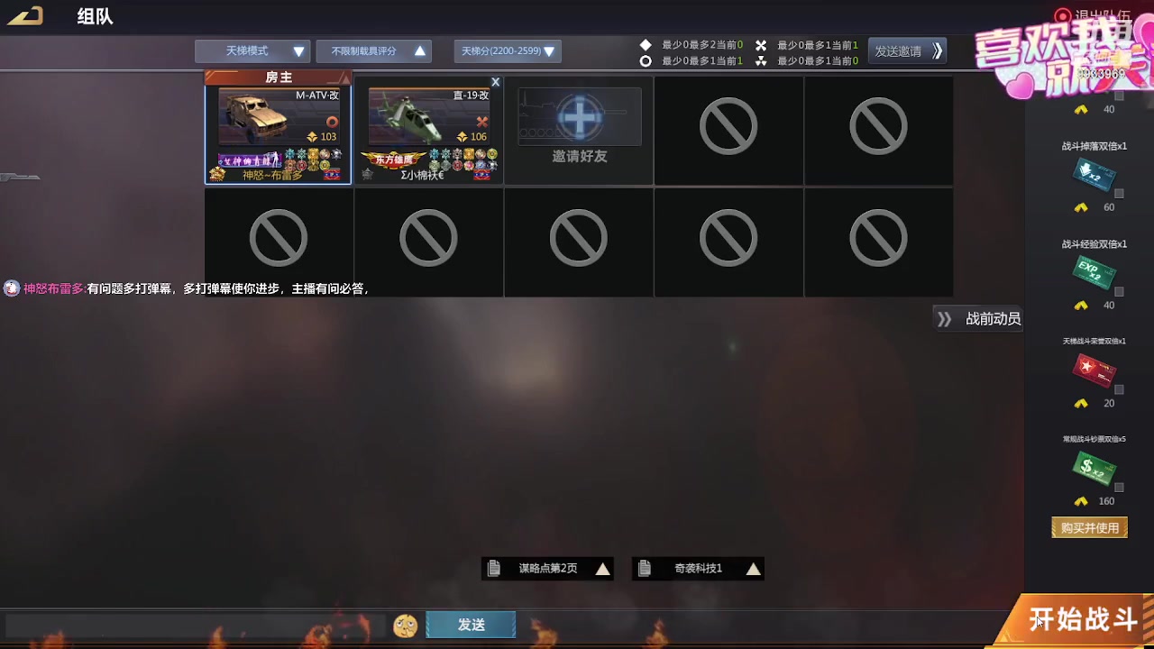 【2023-08-20 14点场】神怒布雷多：神怒布雷多的直播间