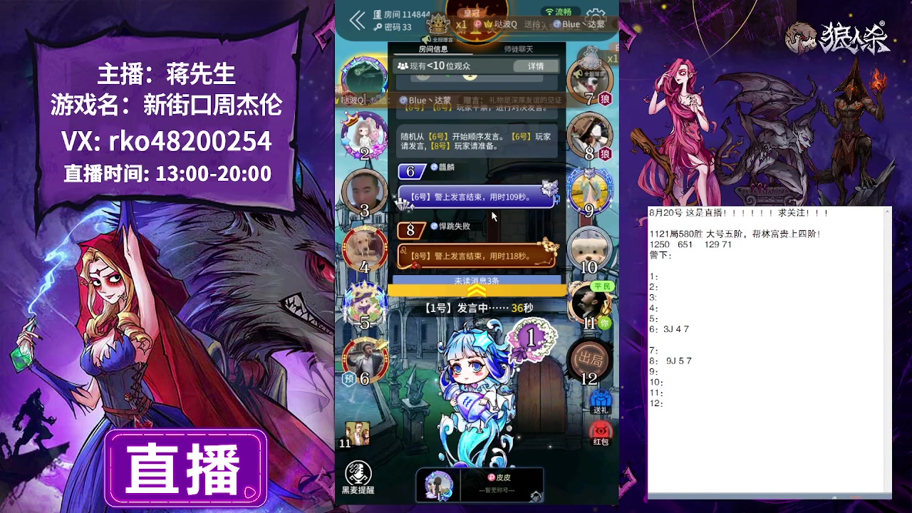 【2023-08-22 13点场】蒋先生KG21：8月22日直播,大家情人节快乐！