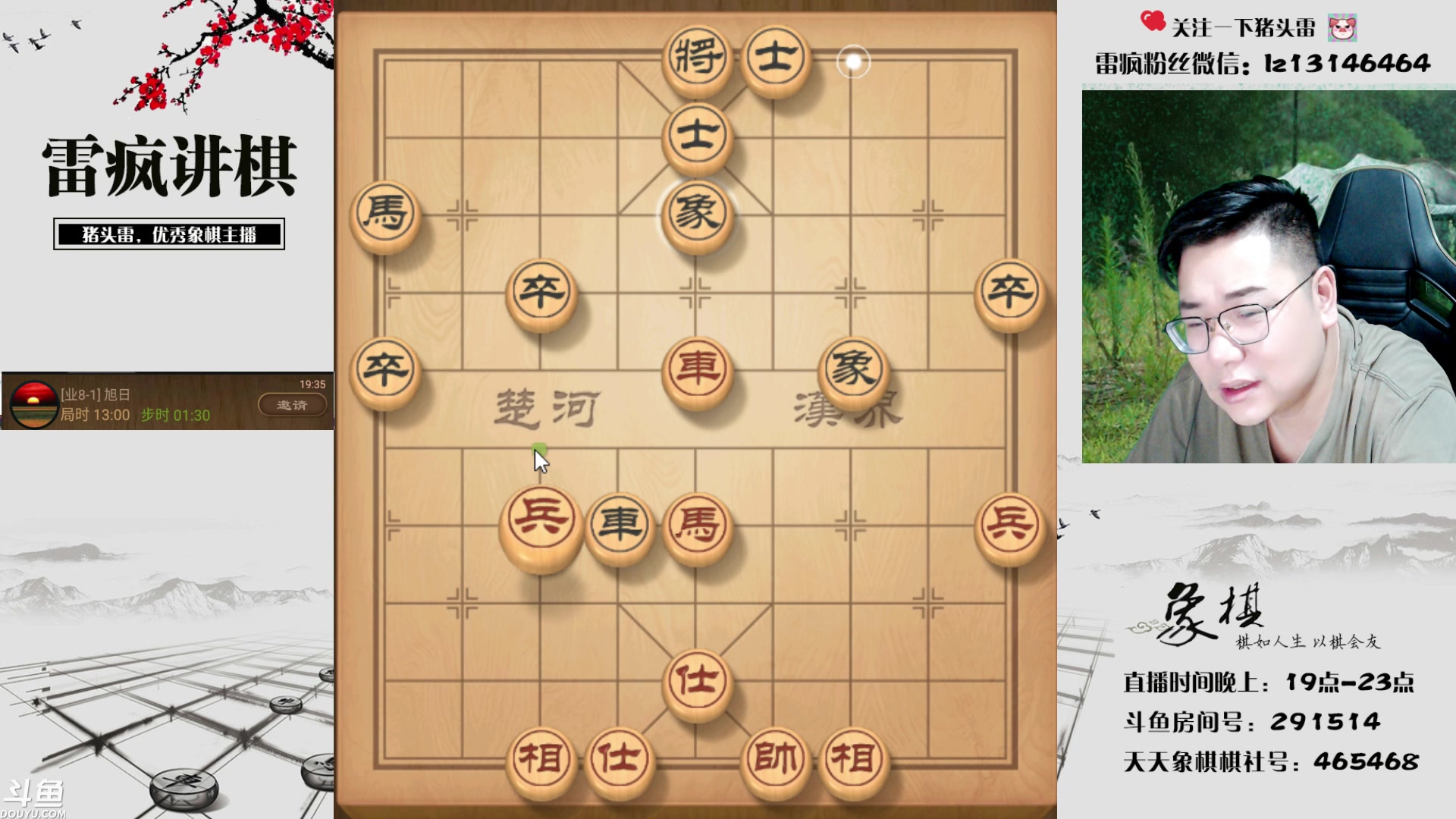 【2023-08-22 19点场】雷疯小叔：进击的疯子：每晚七点十分前准时为您播出！