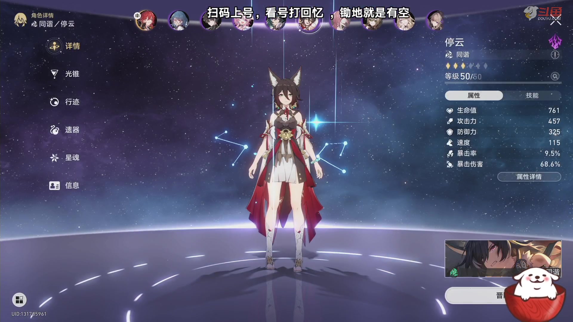 【2023-08-21 15点场】Aby叔叔：[星铁]看号打回忆，养成指导员阿叔~