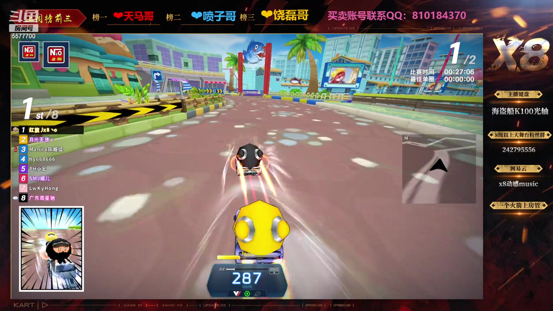 【2023-08-21 21点场】x8丿：X8：晚上好~~