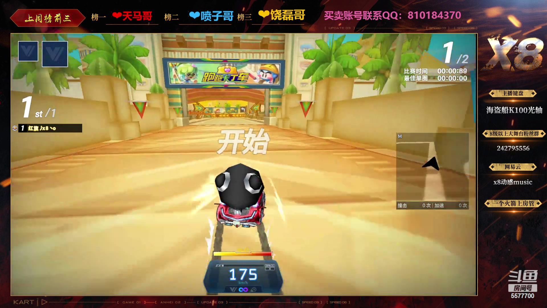 【2023-08-22 03点场】x8丿：X8：晚上好~~