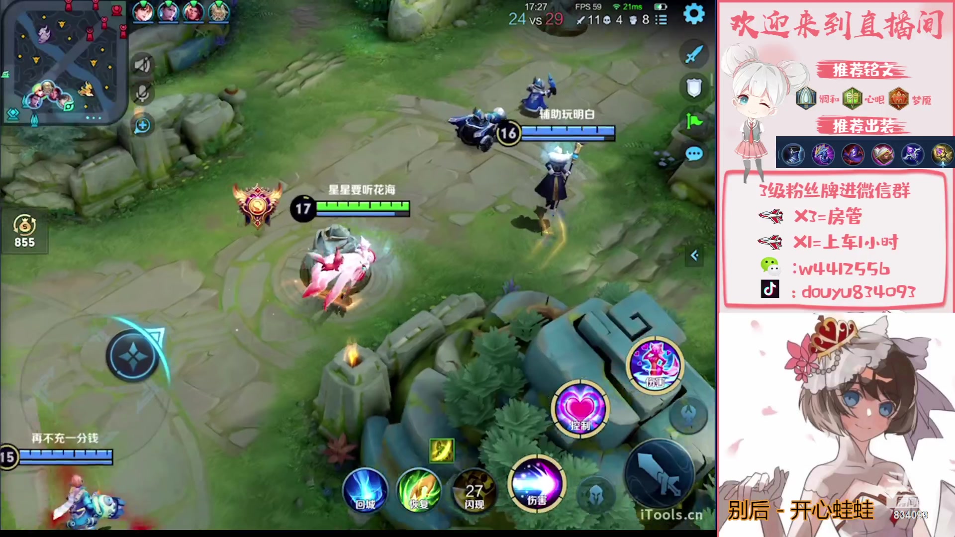 【2023-08-22 21点场】小飞Avery：国服小乔：大家七夕快乐❤