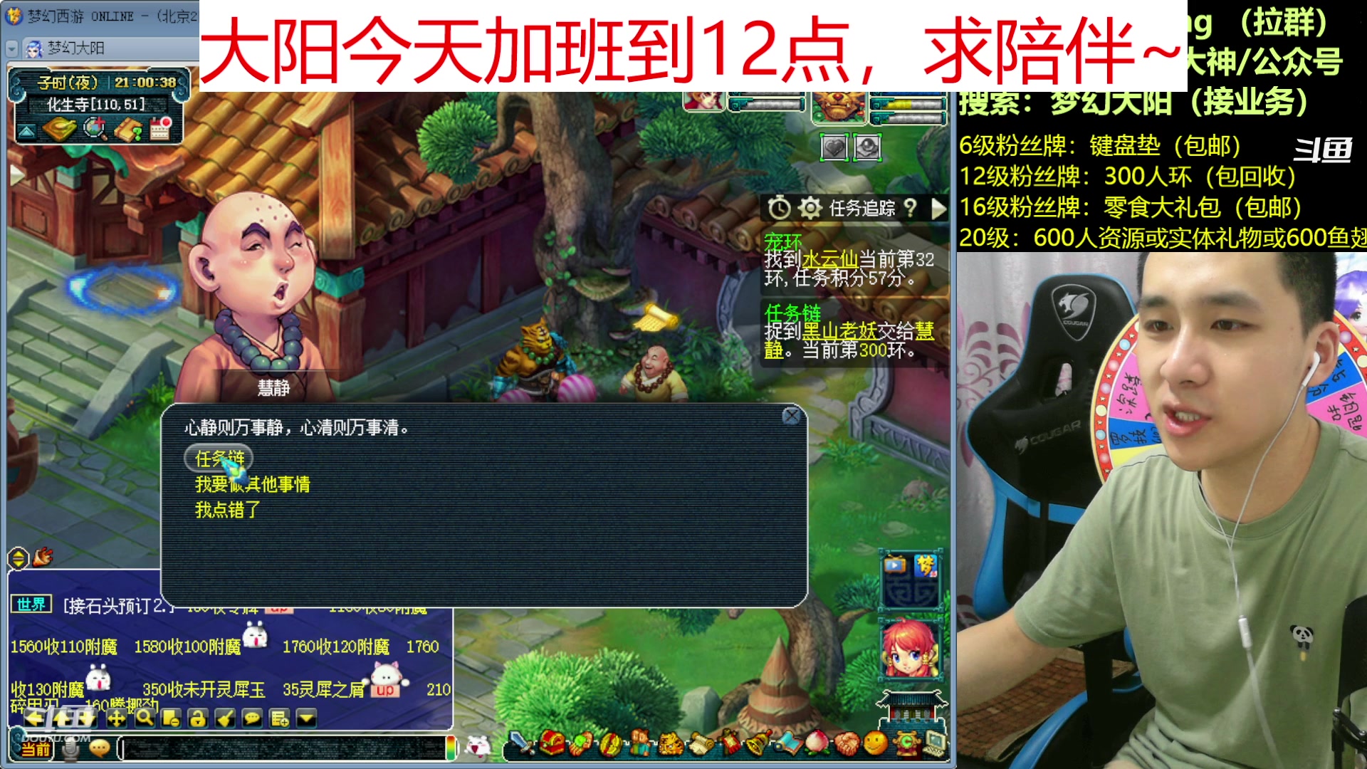 【2023-08-20 20点场】梦幻大阳：8月20号双倍亲密度，晚上8点不见不散~