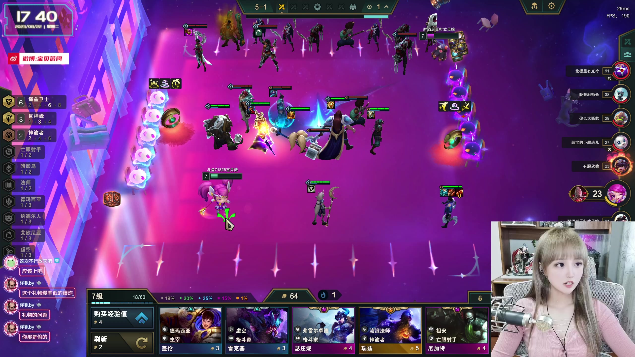 【2023-08-22 17点场】宝贝薇阿：薇薇：纯爱登场-71