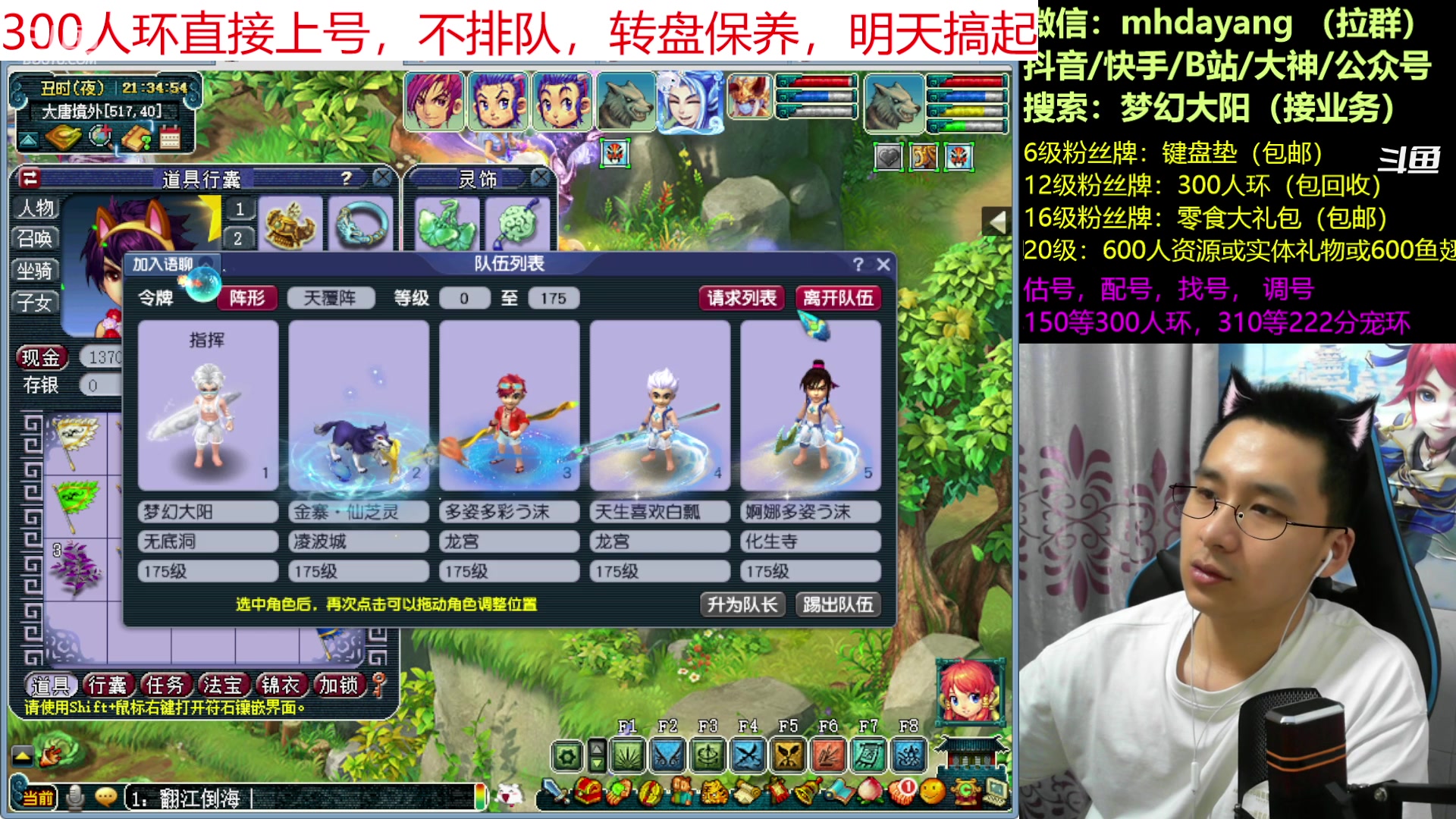 【2023-08-21 20点场】梦幻大阳：七夕祥瑞，冲冲冲！！！