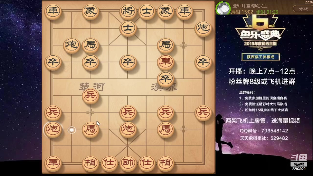【2023-08-22 21点场】日月轮回888：特级教练巅峰对决！