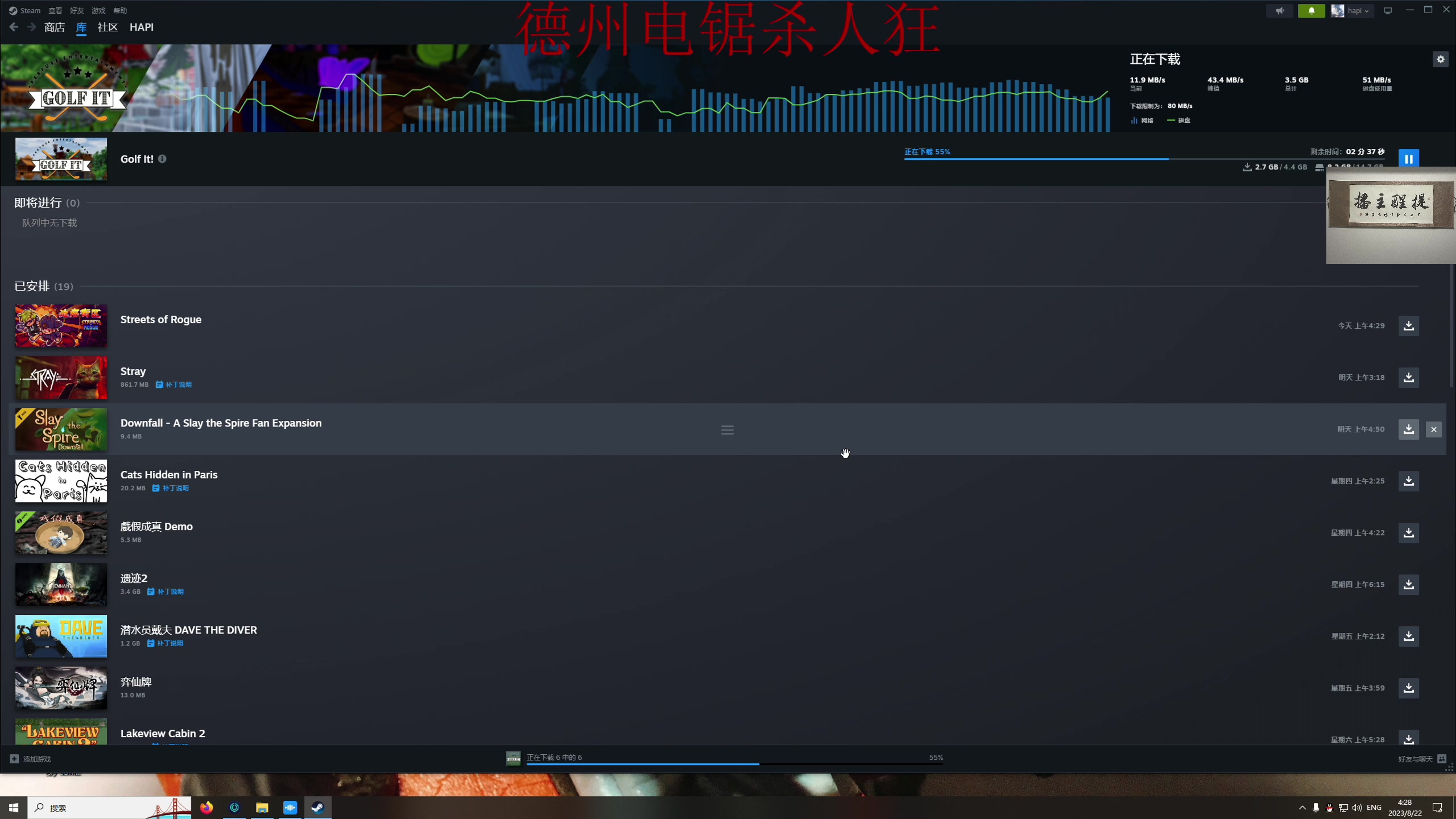 【2023-08-22 03点场】章随便先生：带上电锯和我去探险