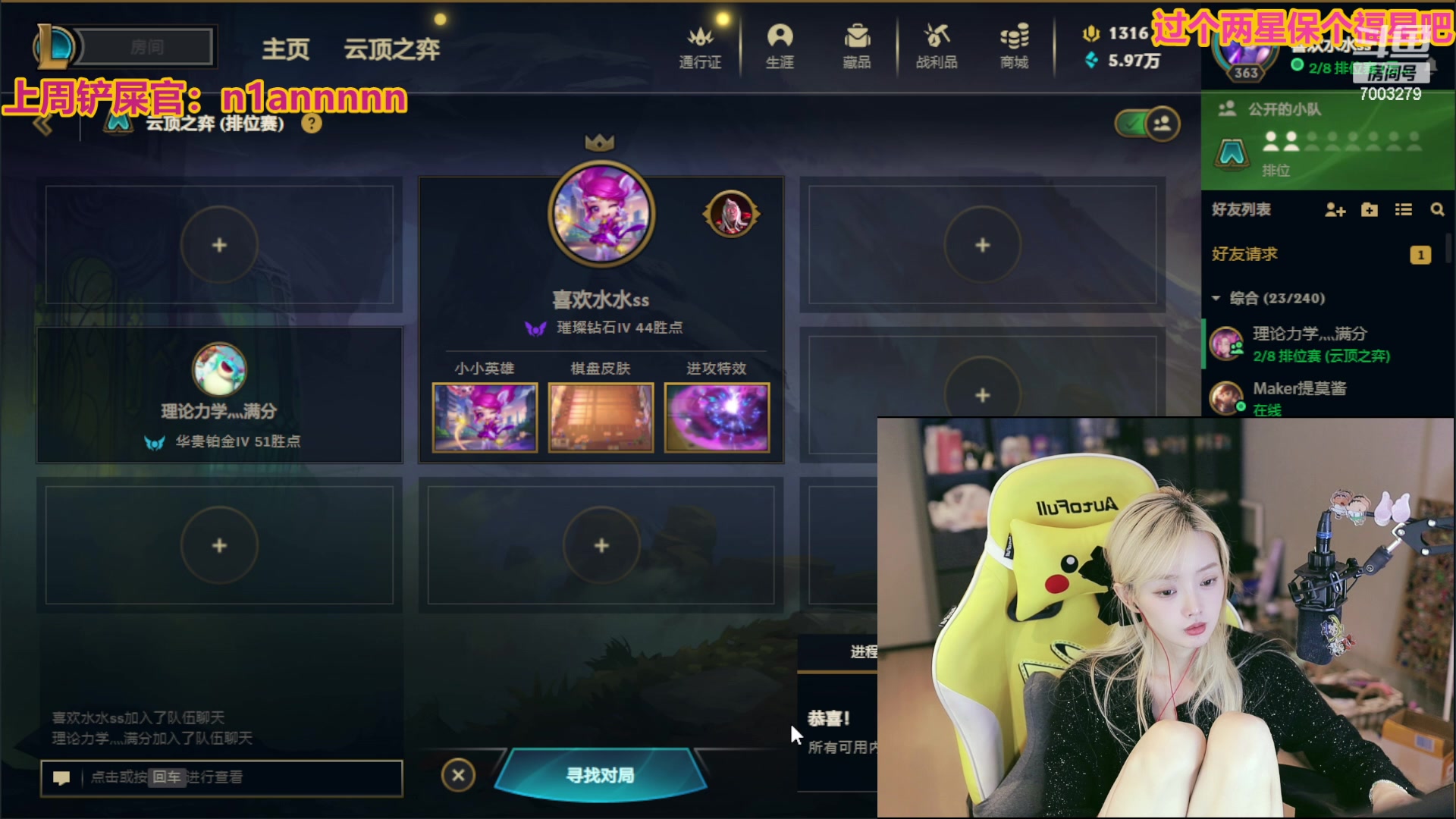 【2023-08-22 18点场】喜欢水水：七夕快乐！！！！！！ 7003279