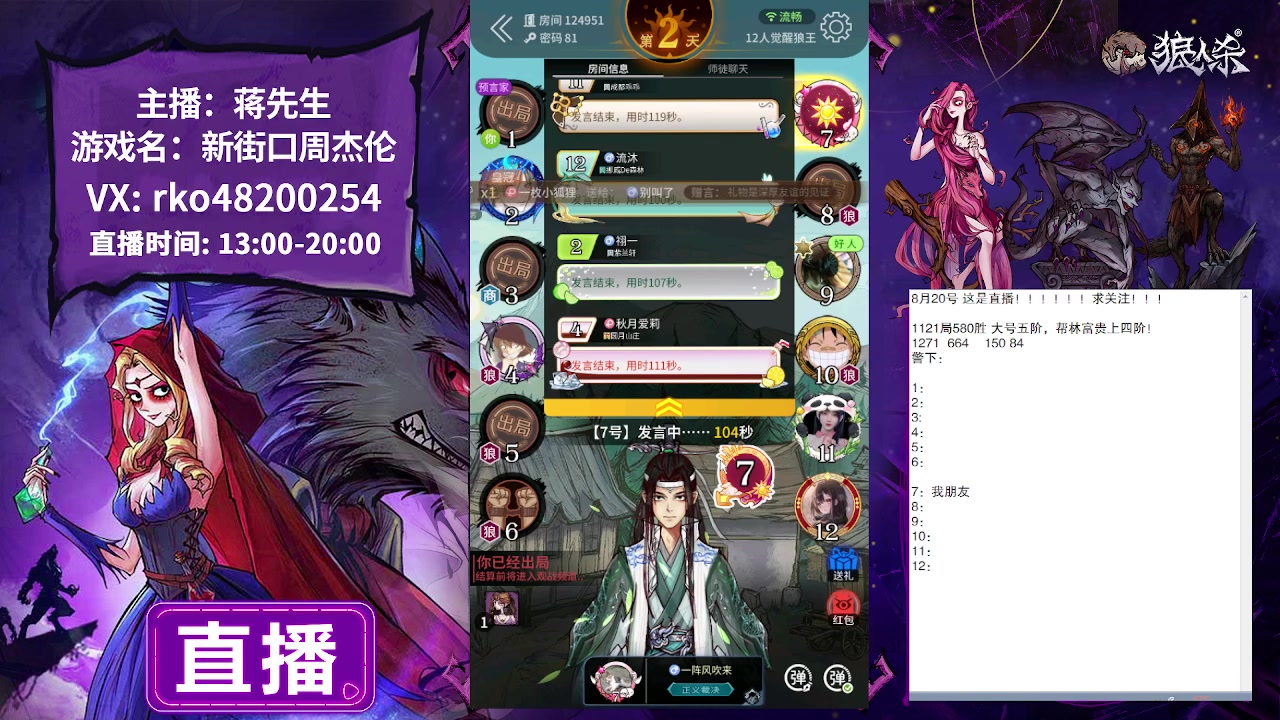【2023-08-22 15点场】蒋先生KG21：8月22日直播,大家情人节快乐！