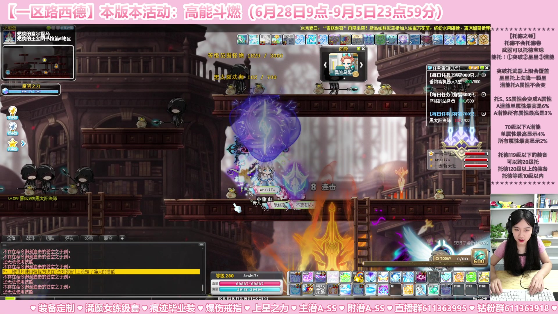 【2023-08-21 23点场】顾青ArakiYoko：【活动6.28-9.5】高能斗燃
