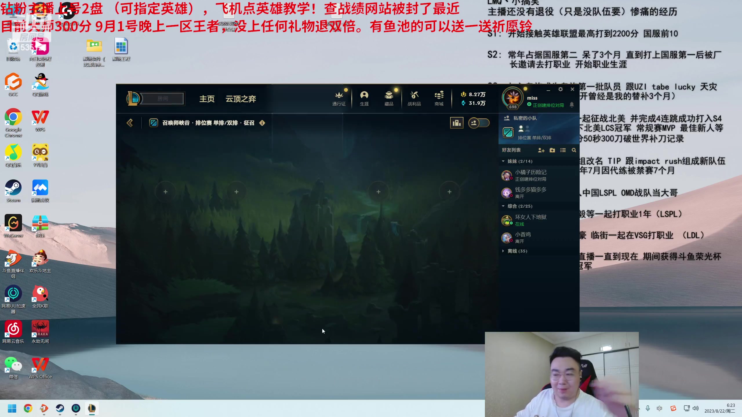 【2023-08-22 05点场】LMQ丶小搞笑：进来五分钟上王者，顶级中单思路教学~