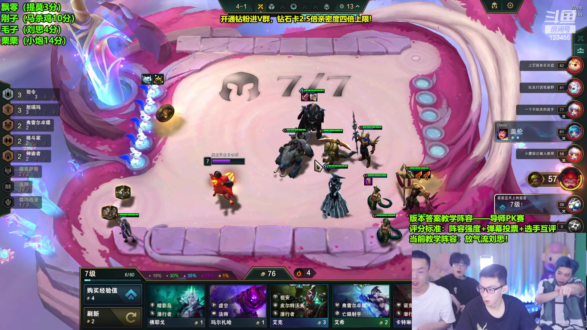 【2023-08-21 23点场】南波儿大魔王丶：版本答案教学！导师pk赛!