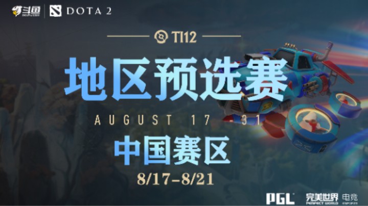 【TI12】中国赛区预选赛 Team Zero vs XG 第三局